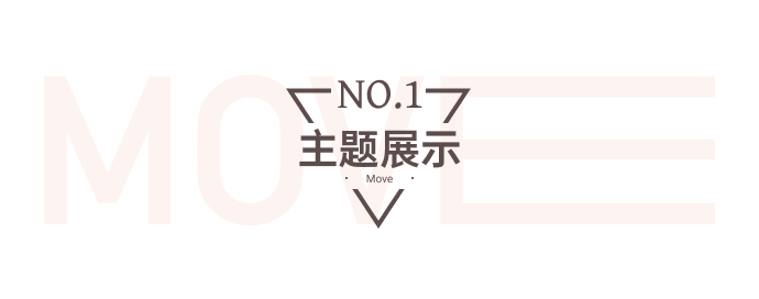 模板推薦 | 這套酷炫充滿力量感的模板，太適合這類商家了！