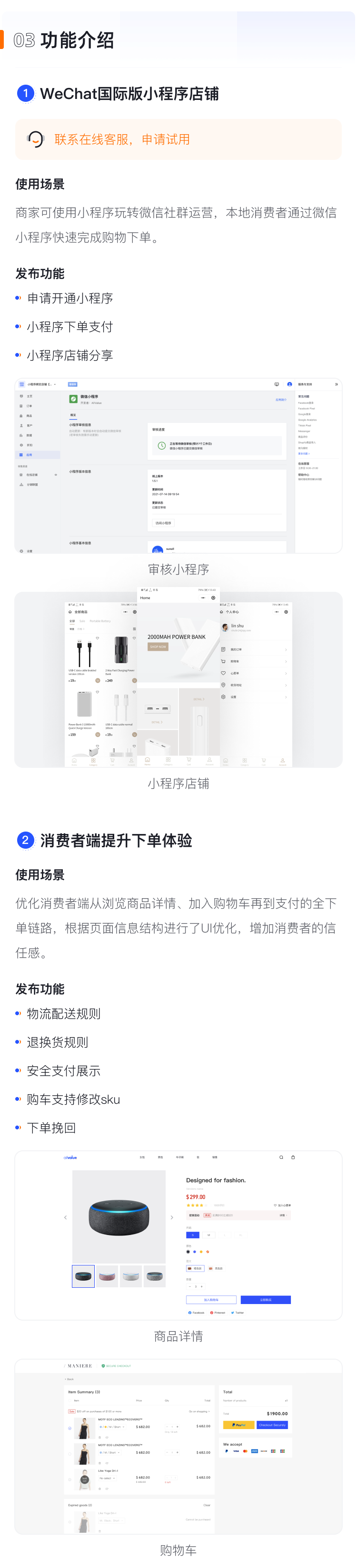  產(chǎn)品速報 | WeChat國際版小程序、新增30套模板等65項新功能優(yōu)化