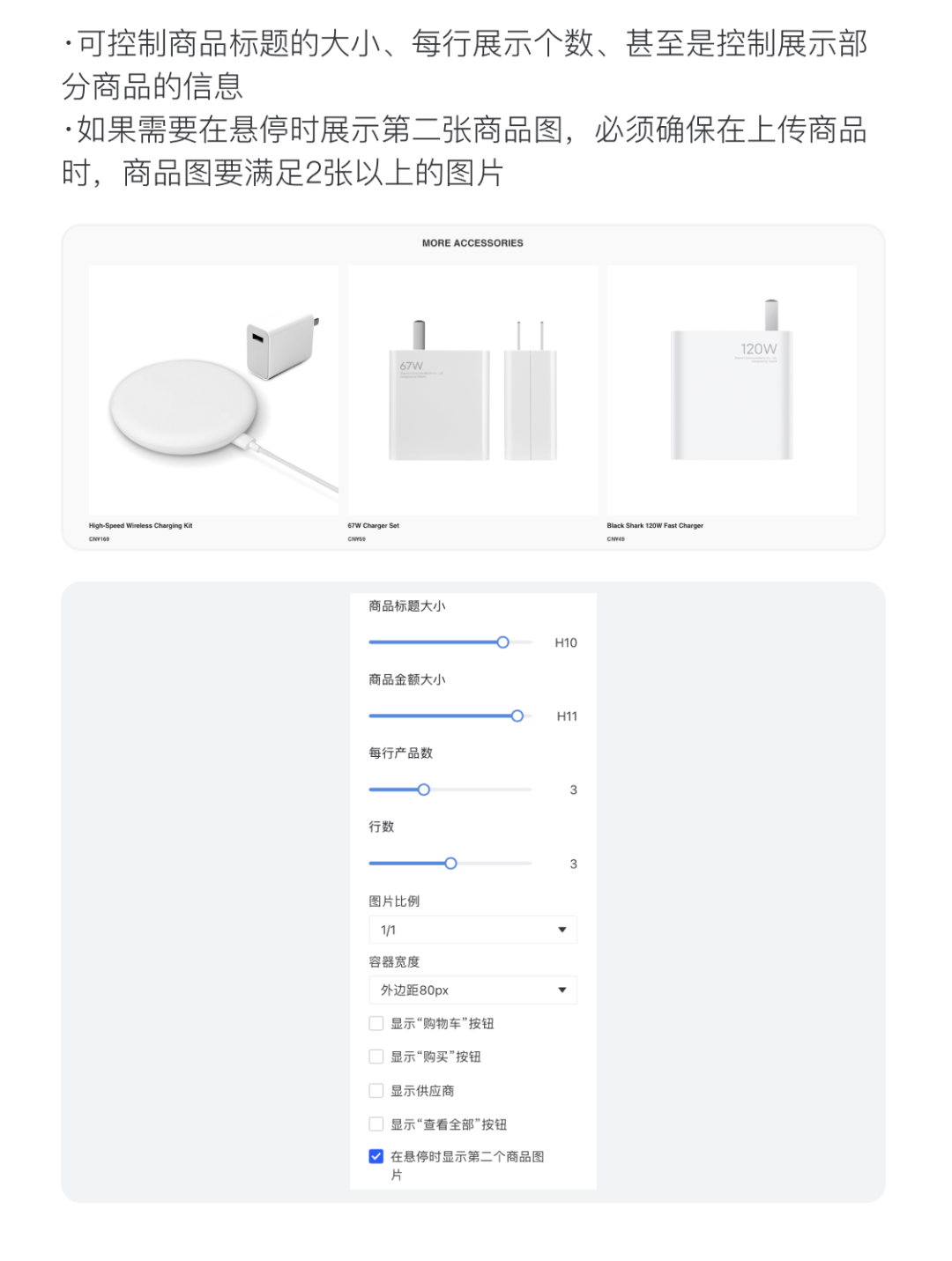百套模板 | 寵物、家居、手機配件等精美主題！