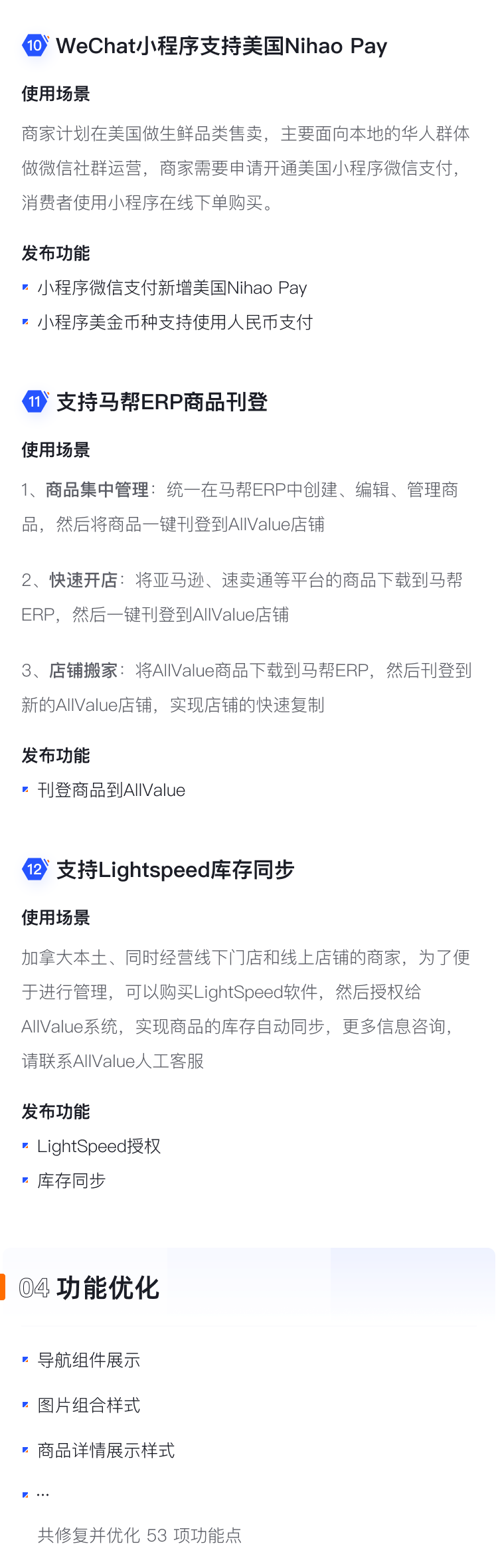 9月產(chǎn)品速報|多人拼團、二級分銷、WhatsApp在線客服等53 項新功能優(yōu)化