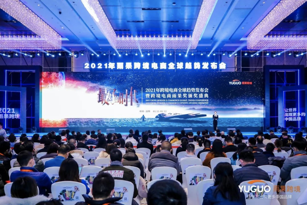 有贊AllValue獲評“2020年度最佳出海品牌“獎，最好的時代，最好的我們