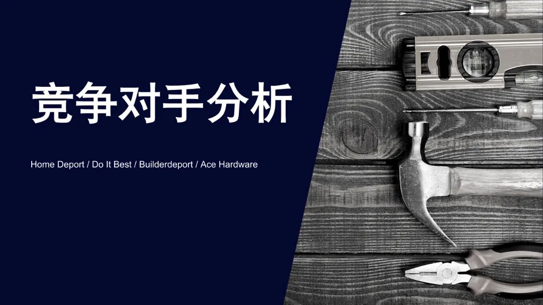 76%海外用戶剛需，發(fā)掘5000億美金的北美DIY市場新藍(lán)海?。ǜ叫袠I(yè)報告全文）