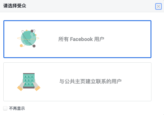 測(cè)新款如何精準(zhǔn)獲取目標(biāo)客戶(hù)，教你玩轉(zhuǎn)Facebook受眾分析！