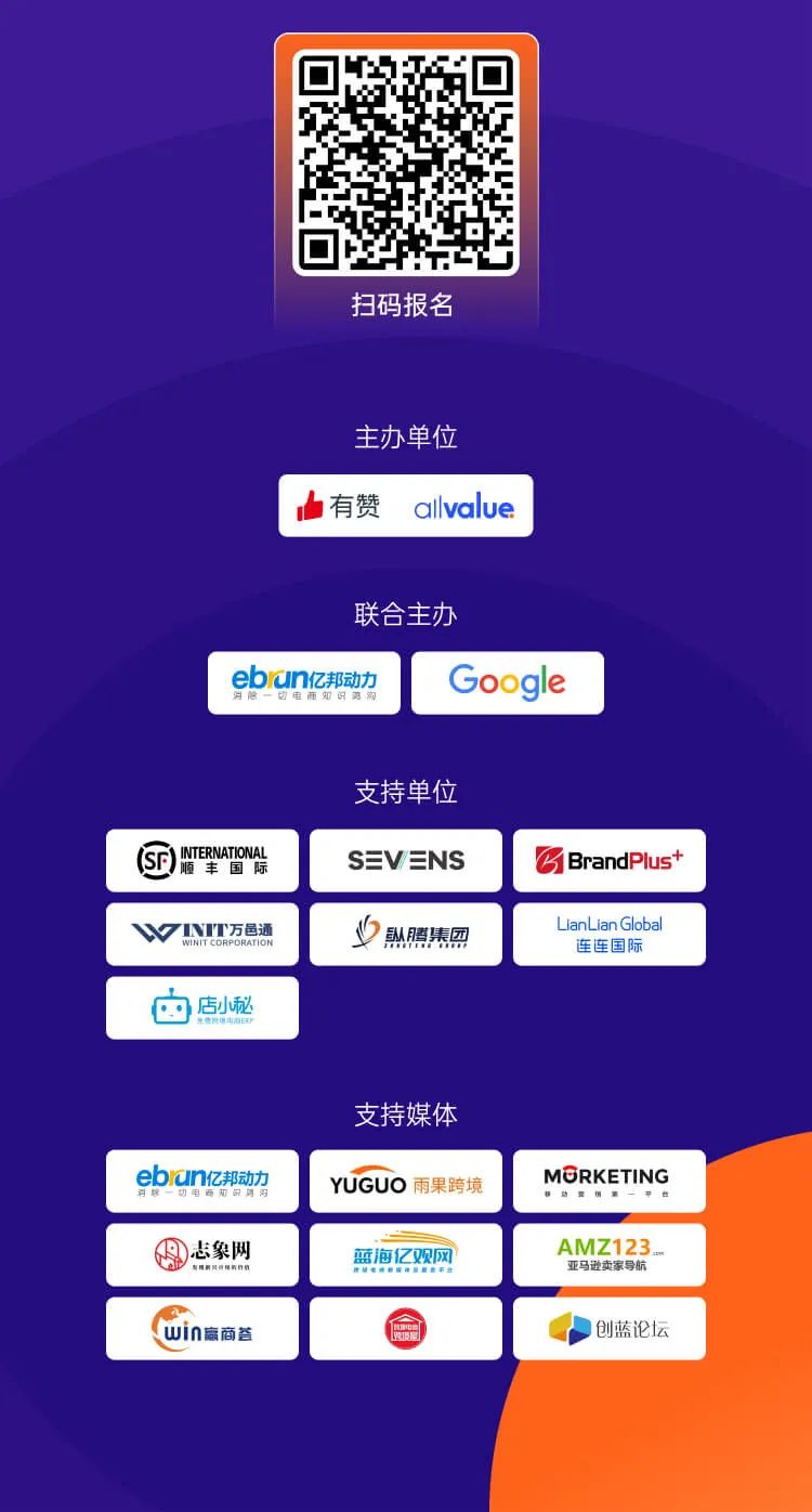 2022年，獨立站出海的破局點是啥？來聽聽「出海實踐者」的答案