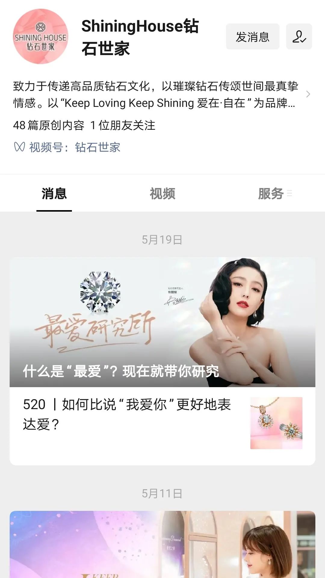 入局新零售、私域月銷400萬，60%線上成交只靠1個爆品！