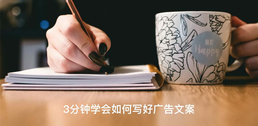 廣告文案如何抓取受眾眼球？FAB原則幫你編輯Facebook廣告文案一步到位！