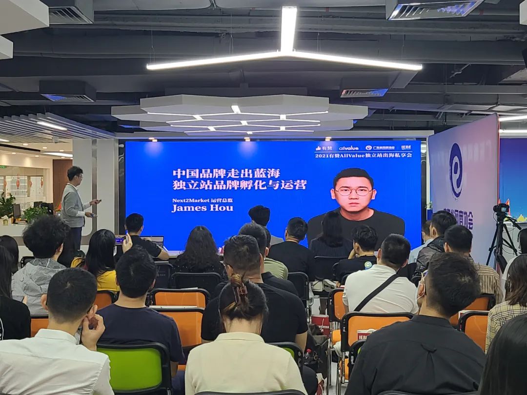 活動 | 有贊AllValue走進(jìn)跨境產(chǎn)業(yè)帶，私域營銷助力獨立站出海！