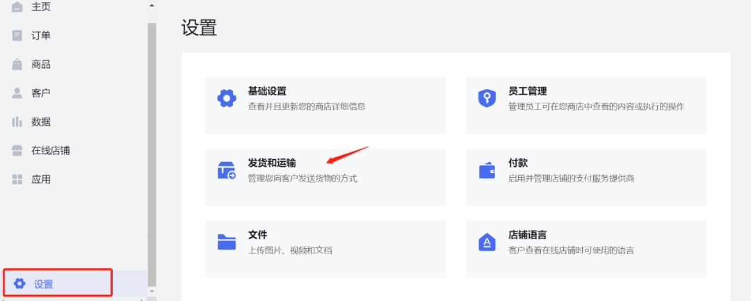 運營干貨 | 30分鐘搞定！從零打造品牌獨立站的五步指南