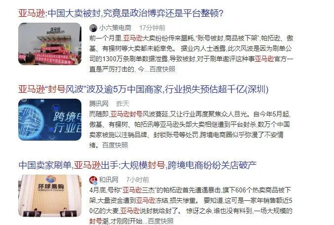 行業(yè)洞察 | 亞馬遜大動(dòng)蕩下，精品賣(mài)家如何轉(zhuǎn)型獨(dú)立站？