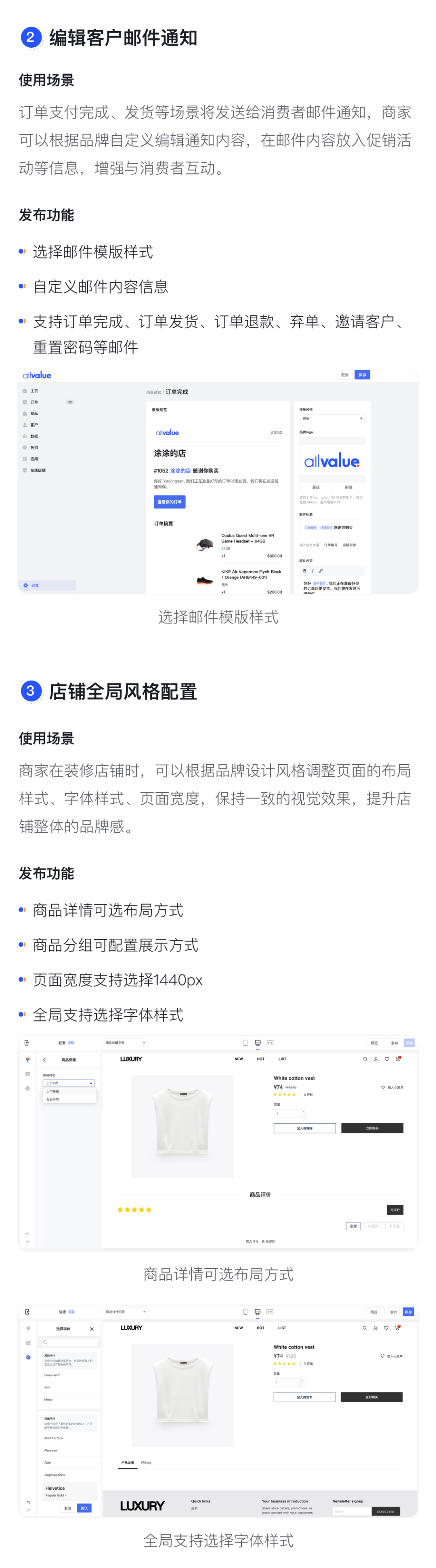 產(chǎn)品速報｜貨到付款、店鋪全局風(fēng)格配置、TikTok Pixel等72項新功能優(yōu)化