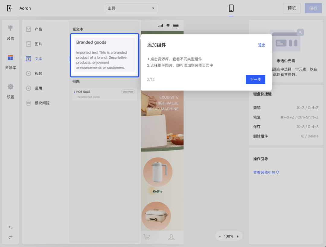 產(chǎn)品速報(bào)｜ 階段運(yùn)費(fèi)配置升級(jí)、分銷自動(dòng)結(jié)算、店小秘訂單同步等68 項(xiàng)新功能優(yōu)化