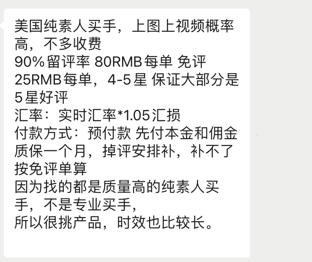 行業(yè)洞察 |一年刷單300萬元！賺回幾千萬？惡性循環(huán)惹來最嚴(yán)整治，“必須變革了”！