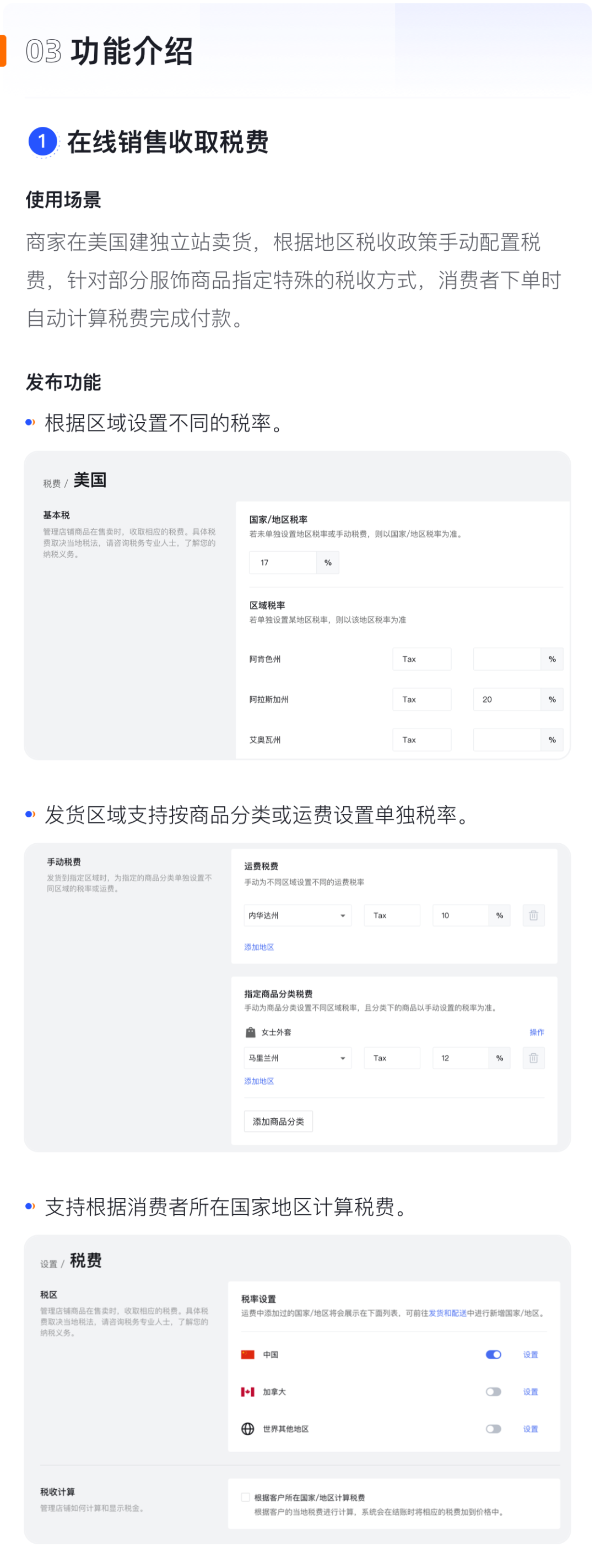 產(chǎn)品速報(bào) | 稅費(fèi)管理、CSV導(dǎo)入商品、自動(dòng)分組等26項(xiàng)新功能優(yōu)化