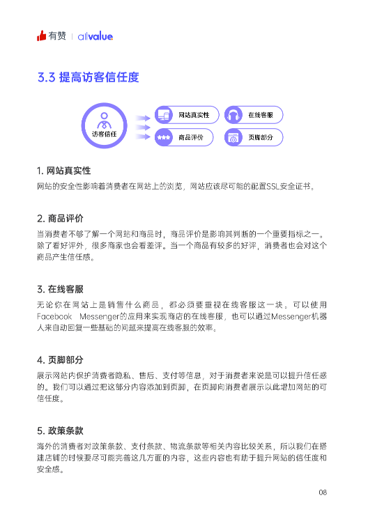 520禮物 | 2022獨立站運營指南免費領(lǐng)?。? title=