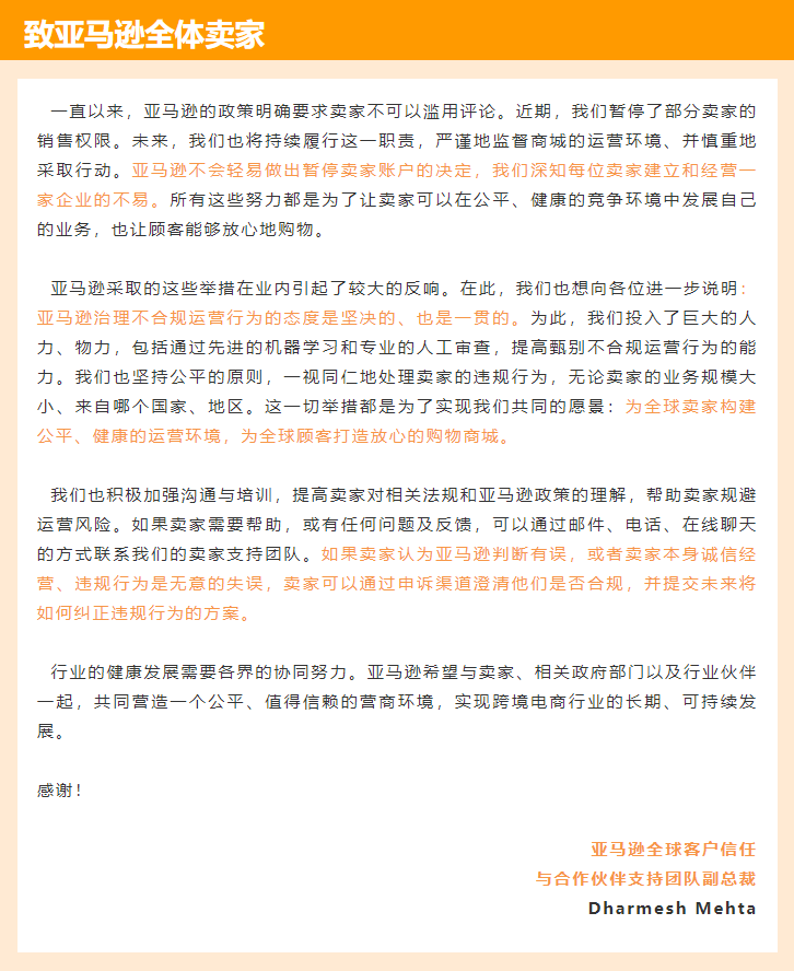 行業(yè)洞察 | 封店！裁員！破產(chǎn)！跨境賣家經(jīng)歷“血色六月”