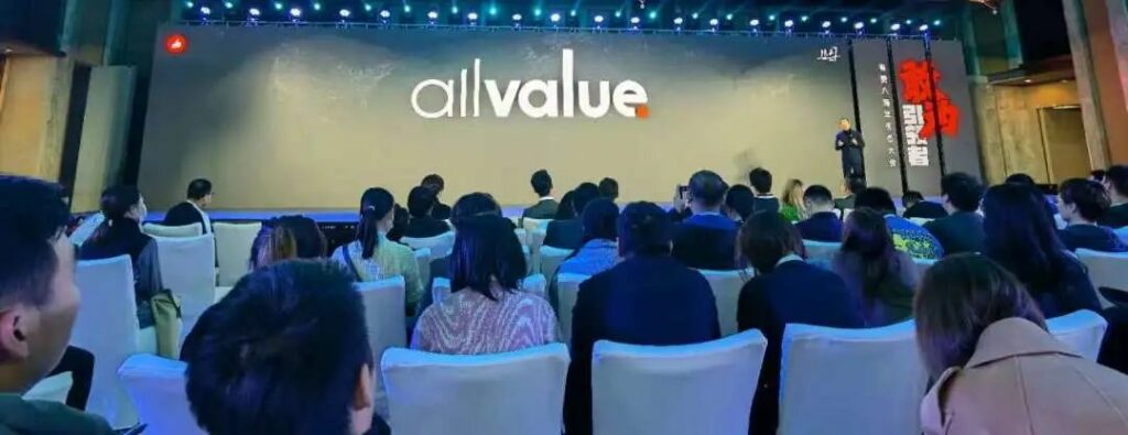 官方！| AllValue正式推出！