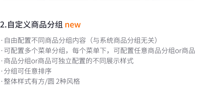 8月免費(fèi)主題速報(bào) | 全局動(dòng)效、新增20套字體等新功能迭代！