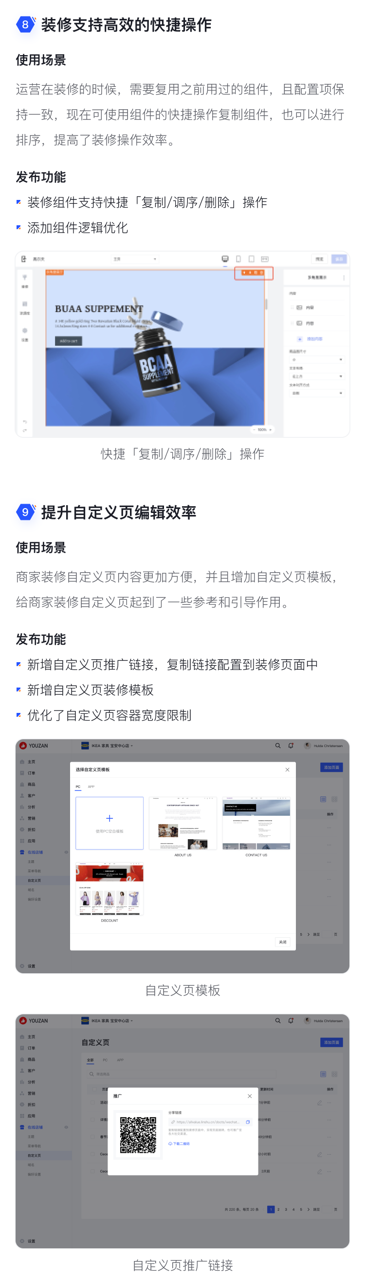 9月產(chǎn)品速報|多人拼團、二級分銷、WhatsApp在線客服等53 項新功能優(yōu)化
