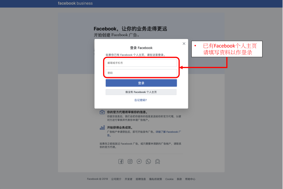 廣告賬戶｜AllValue已開通廣告投放功能，可為商家開戶