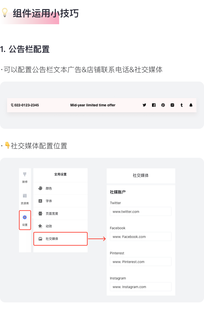 讓消費(fèi)者過(guò)目不忘的獨(dú)立站長(zhǎng)什么樣？