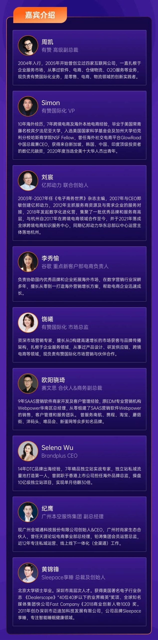 2022年，獨立站出海的破局點是啥？來聽聽「出海實踐者」的答案