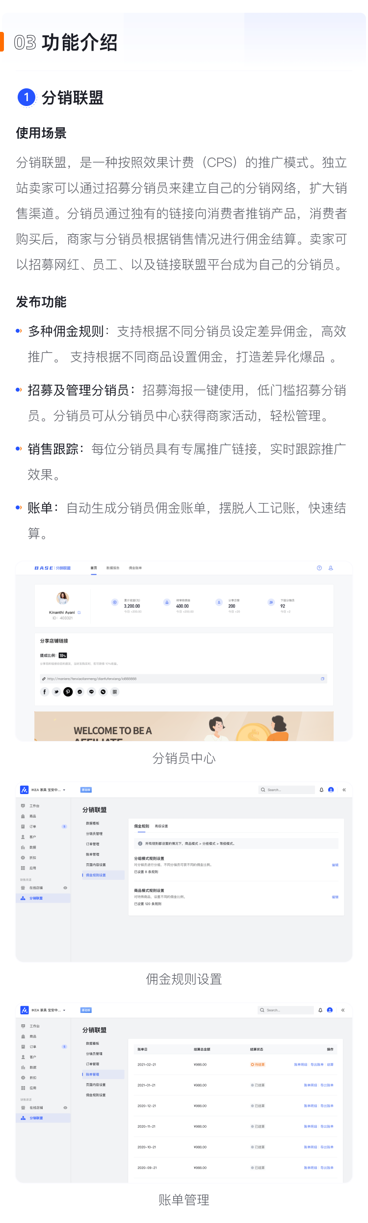 產品速報｜分銷聯(lián)盟、 Google快速登錄等24項新功能優(yōu)化