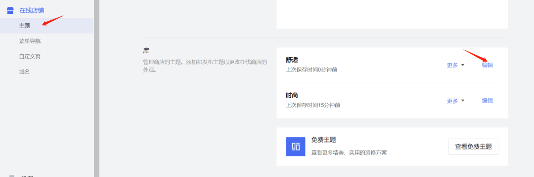 建站第一步 | 設計獨立站個性頁面