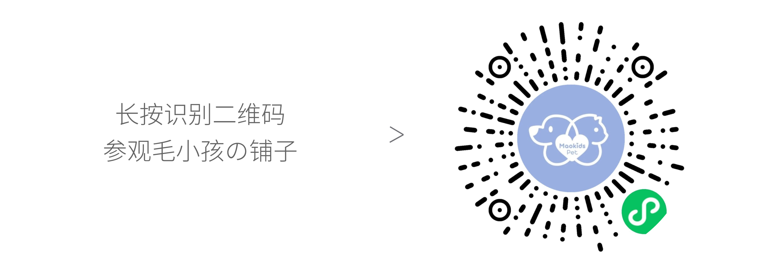 多倫多寶藏寵物品牌，毛小孩の鋪子的高速增長之路