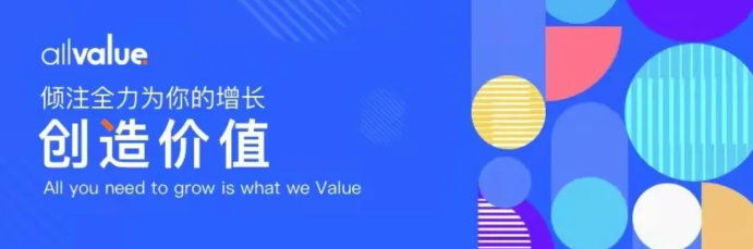 跨境電商亟需擺脫平臺依賴癥，有贊ALLValue助力中國品牌揚(yáng)帆出海