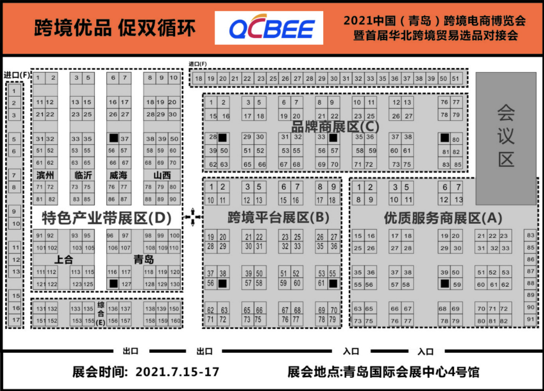 活動(dòng)預(yù)告 | 500+優(yōu)質(zhì)工廠，2000+熱門品類！青島跨境電商博覽會(huì)等你！
