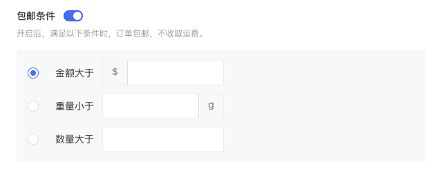 產(chǎn)品速報(bào)｜ 階段運(yùn)費(fèi)配置升級(jí)、分銷自動(dòng)結(jié)算、店小秘訂單同步等68 項(xiàng)新功能優(yōu)化