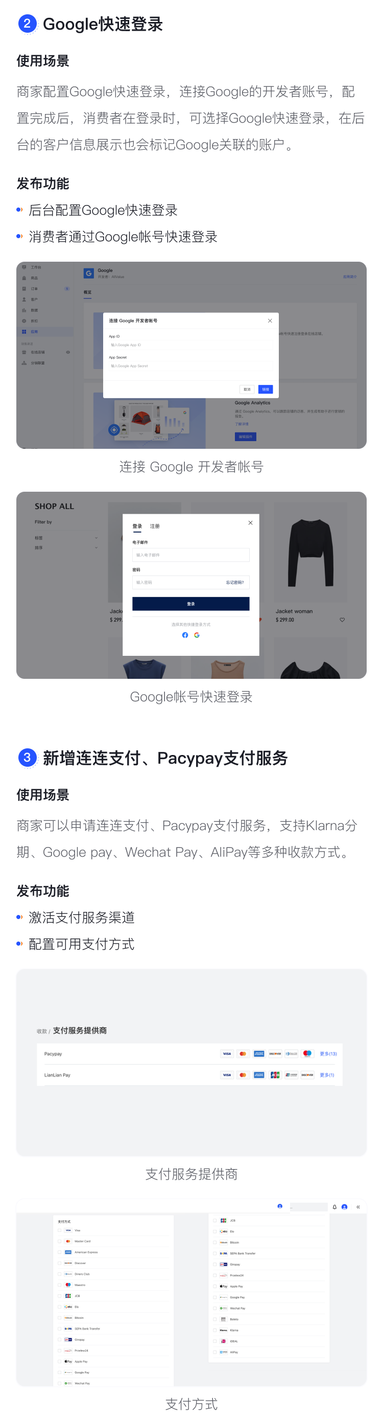 產品速報｜分銷聯(lián)盟、 Google快速登錄等24項新功能優(yōu)化
