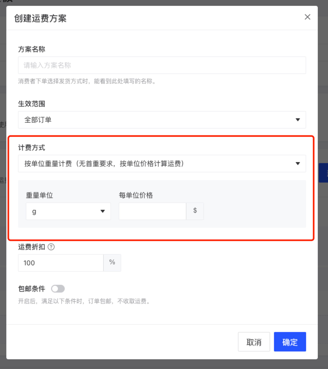 產(chǎn)品速報(bào)｜ 階段運(yùn)費(fèi)配置升級(jí)、分銷自動(dòng)結(jié)算、店小秘訂單同步等68 項(xiàng)新功能優(yōu)化