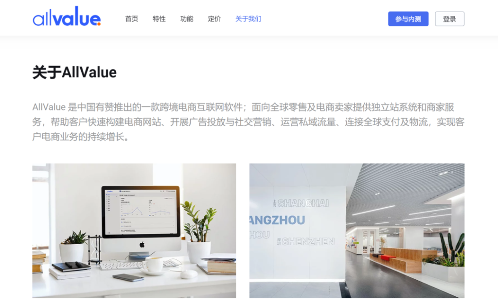 官方！| AllValue正式推出！