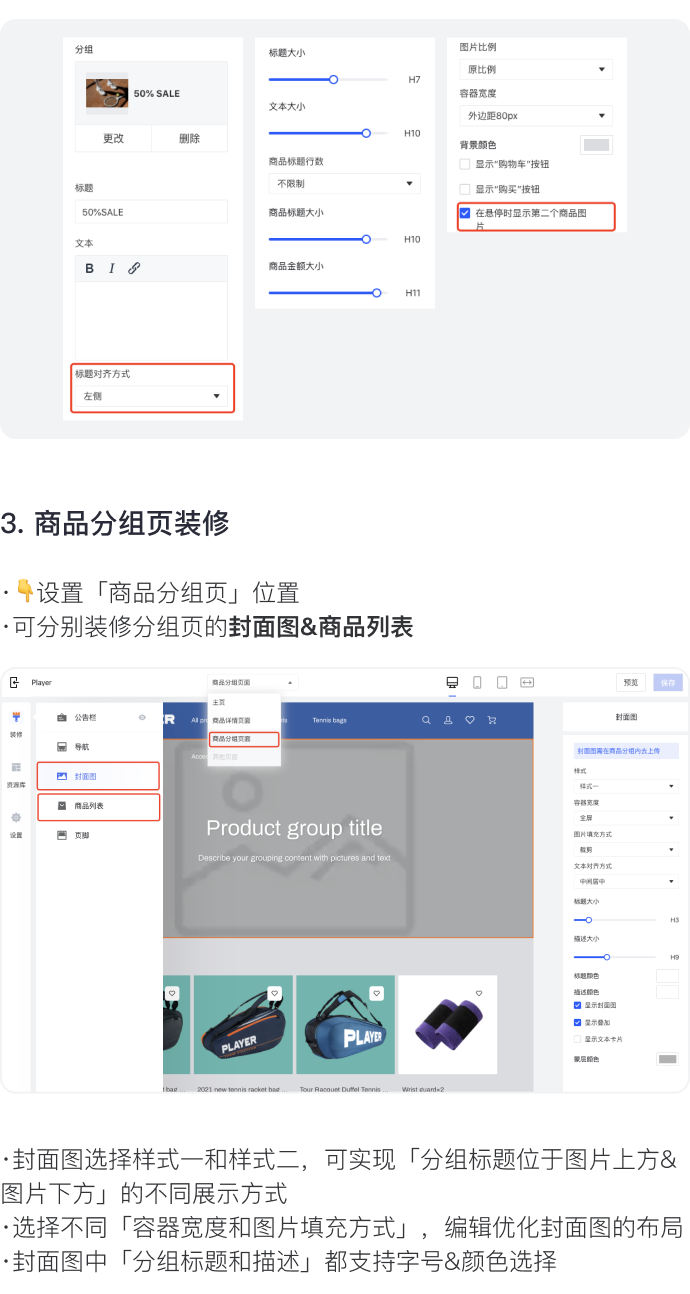 讓消費(fèi)者過(guò)目不忘的獨(dú)立站長(zhǎng)什么樣？