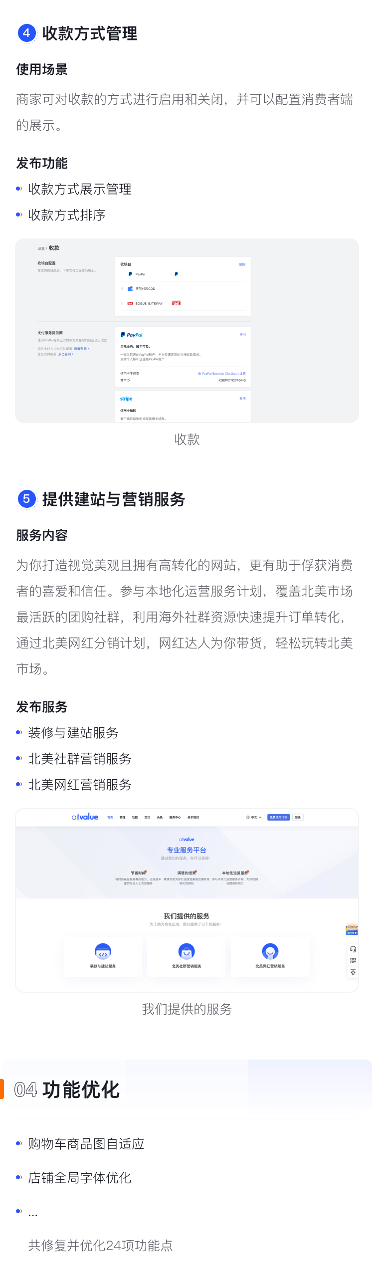 產品速報｜分銷聯(lián)盟、 Google快速登錄等24項新功能優(yōu)化