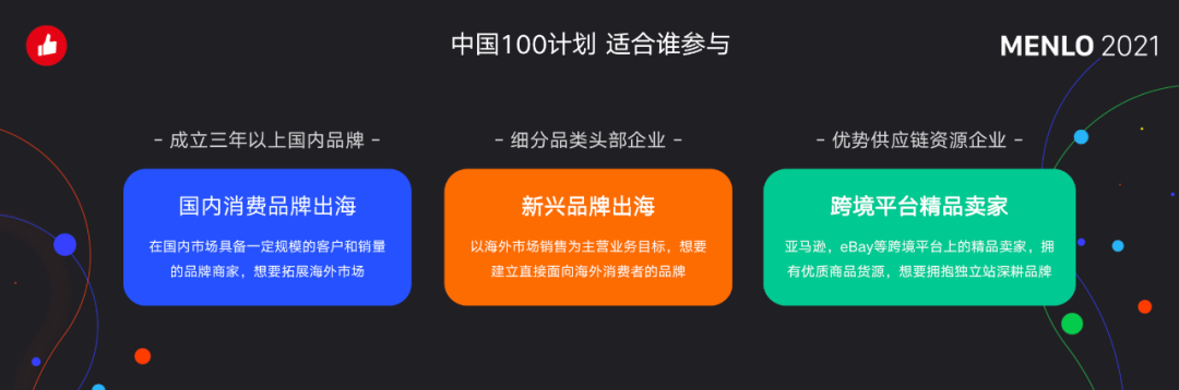 36氪 |  有贊要幫100個(gè)品牌出海，聚焦從社交營(yíng)銷和私域流量切入