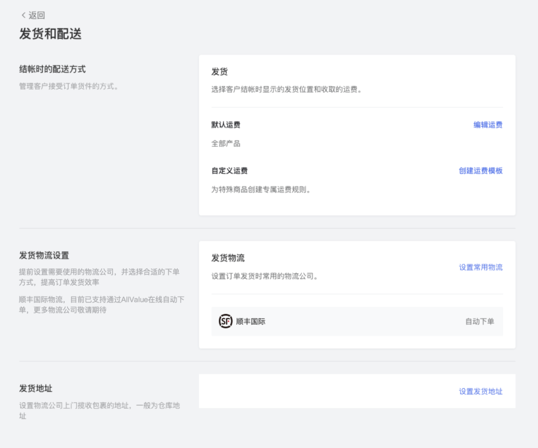 有贊AllValue與順豐國(guó)際達(dá)成官方合作，攜手助力中國(guó)品牌出海