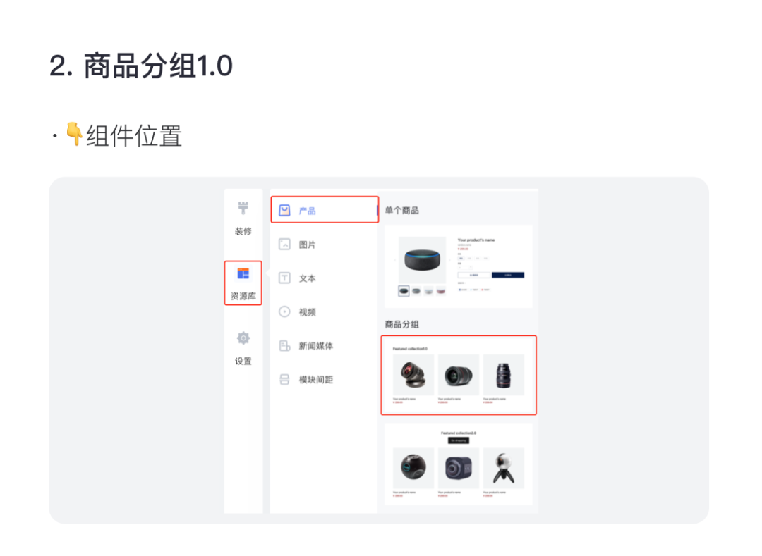 百套模板 | 寵物、家居、手機配件等精美主題！