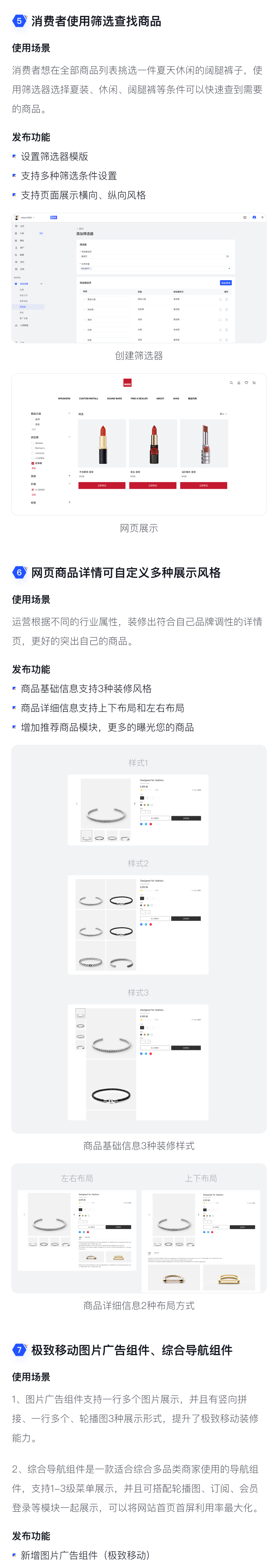 9月產(chǎn)品速報|多人拼團、二級分銷、WhatsApp在線客服等53 項新功能優(yōu)化