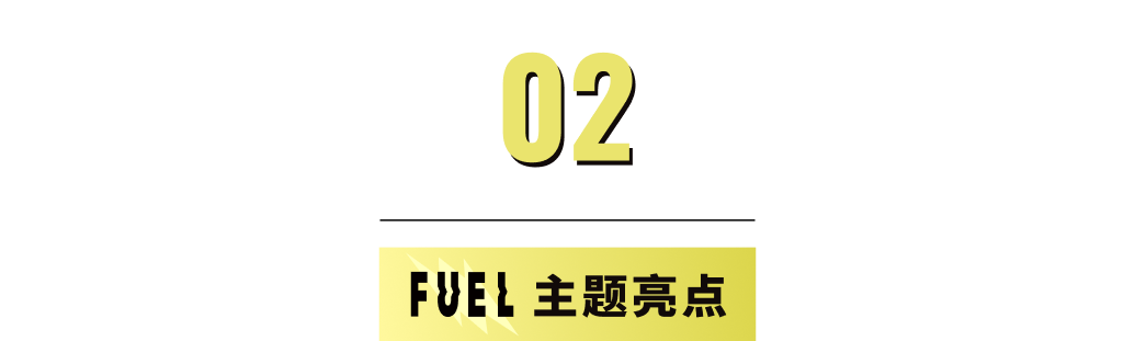 模板推薦 | 年輕跳躍的FUEL 主題，多角度展示、動效視覺一絕！