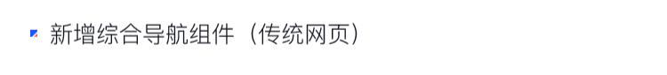 9月產(chǎn)品速報|多人拼團、二級分銷、WhatsApp在線客服等53 項新功能優(yōu)化