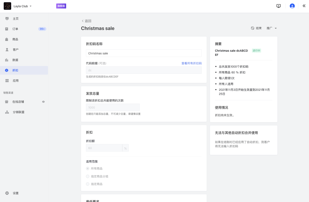 產(chǎn)品速報(bào)｜ 階段運(yùn)費(fèi)配置升級(jí)、分銷自動(dòng)結(jié)算、店小秘訂單同步等68 項(xiàng)新功能優(yōu)化