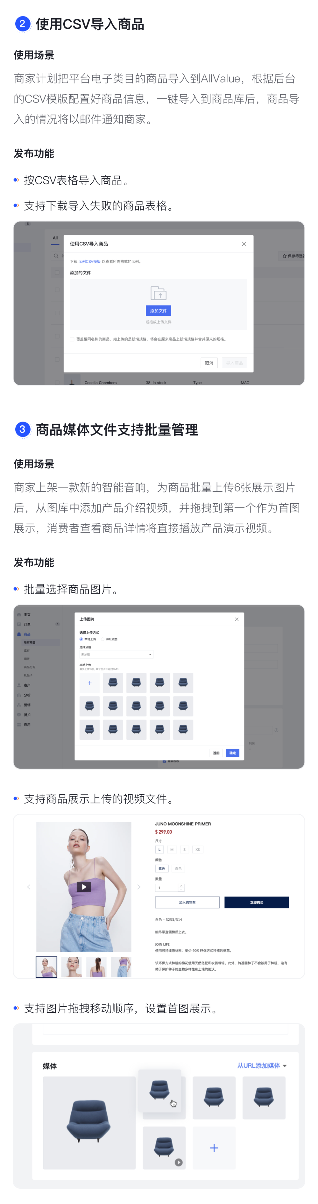 產(chǎn)品速報(bào) | 稅費(fèi)管理、CSV導(dǎo)入商品、自動(dòng)分組等26項(xiàng)新功能優(yōu)化
