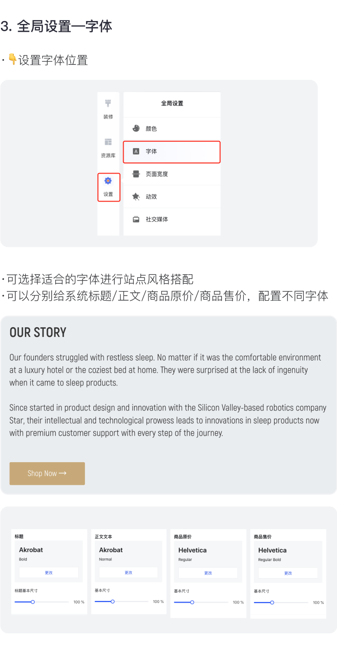 讓消費(fèi)者過(guò)目不忘的獨(dú)立站長(zhǎng)什么樣？