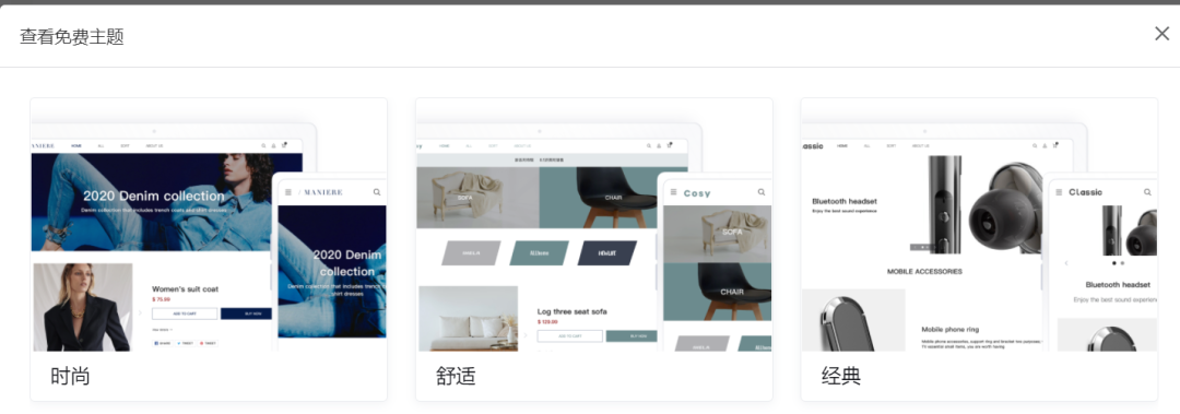 建站第一步 | 設計獨立站個性頁面
