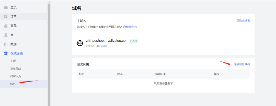 建站第一步 | 設計獨立站個性頁面