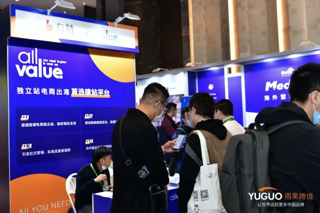 有贊AllValue獲評“2020年度最佳出海品牌“獎，最好的時代，最好的我們