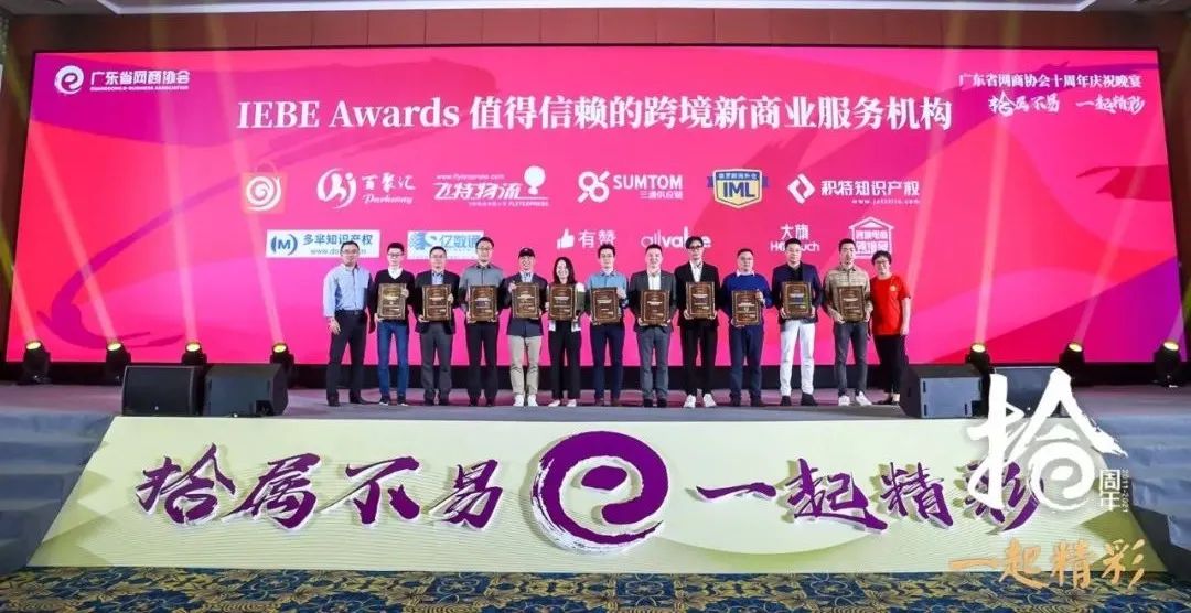 有贊AllValue榮獲“最值得信賴(lài)的跨境新商業(yè)SaaS服務(wù)機(jī)構(gòu)”獎(jiǎng) 有贊AllValue榮獲“最值得信賴(lài)的跨境新商業(yè)SaaS服務(wù)機(jī)構(gòu)”獎(jiǎng)