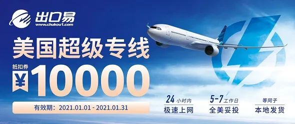 戰(zhàn)略合作 ｜有贊AllValue攜手出口易，助力跨境賣家出海！